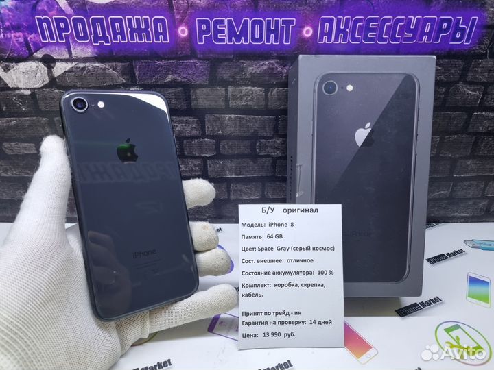 iPhone с новым аккумулятором
