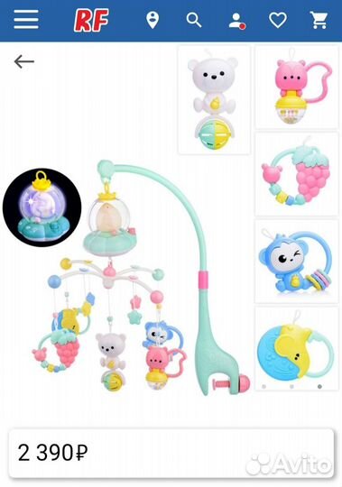 Мобиль на кроватку