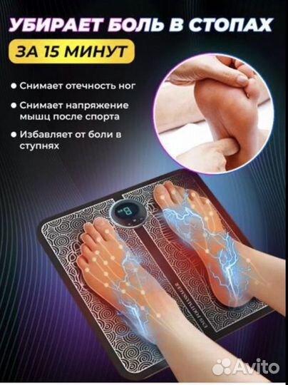 Массажер для ног