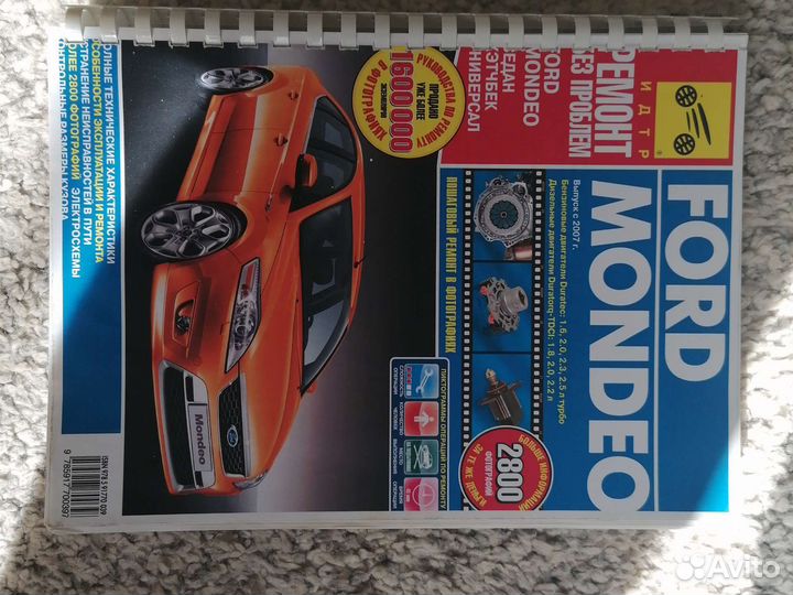 Книга по ремонту и обслуживания Ford Mondeo 3