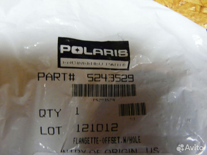 Фланец приводного вала Polaris 5243529