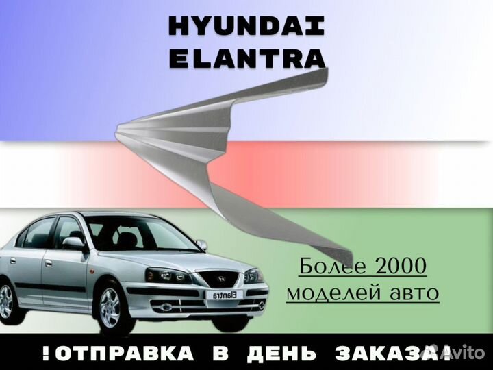 Ремонтные арки Hyundai Starex