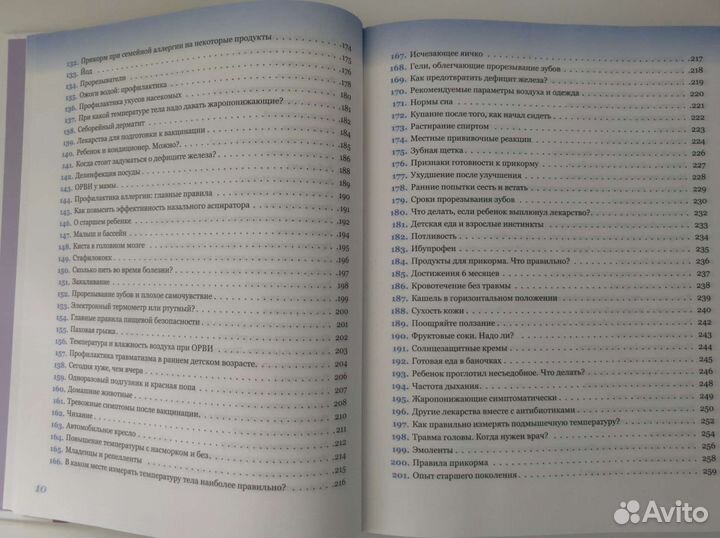 Комаровский - 365 советов на первый год жизни