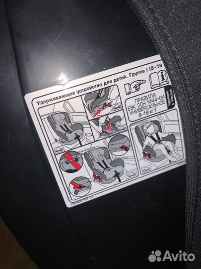 Автокресло