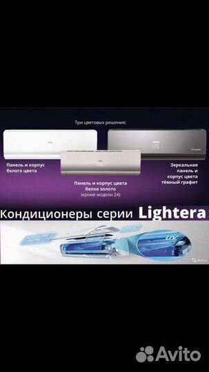 Сплит система Haier