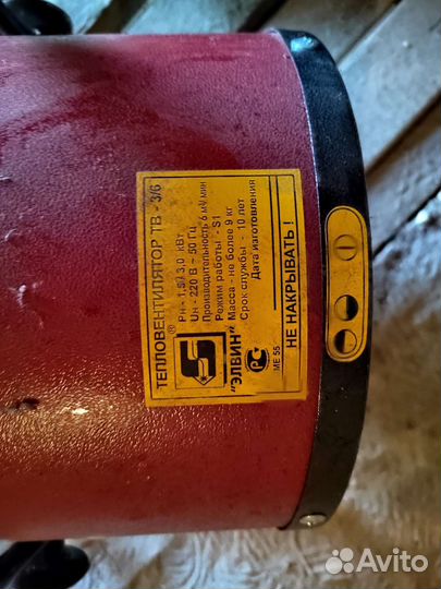 Тепловентилятор тв 3/6