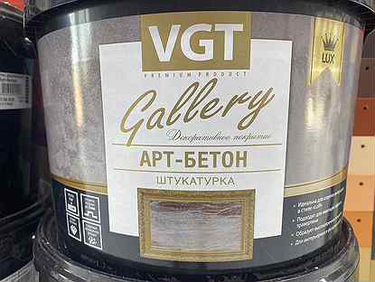 VGT Арт-бетон 16 кг.Декоративная штукатурка.вгт