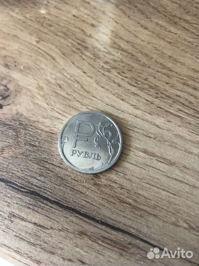 Рубль юбилейный. Редкий
