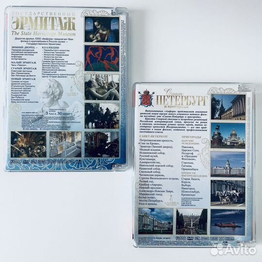 Диски о достопримечательностях Санкт-Петербурга