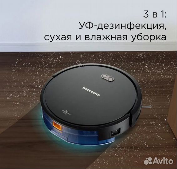 Робот пылесос