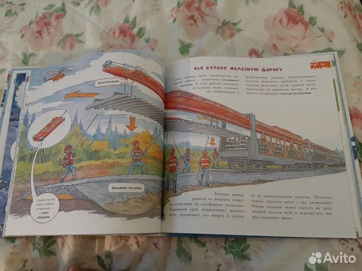 Книга Все о технике Аванта