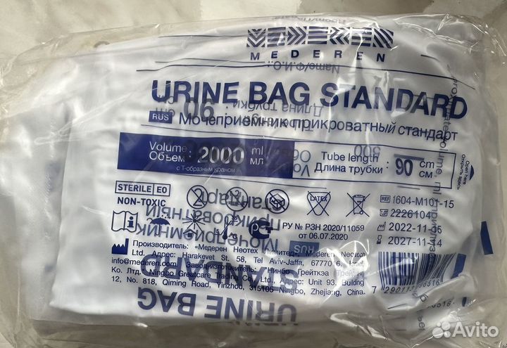Мочеприемник Mederen прикроватный, 2000 мл 10 штук