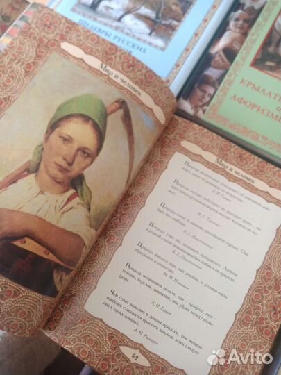 Подарочные книги