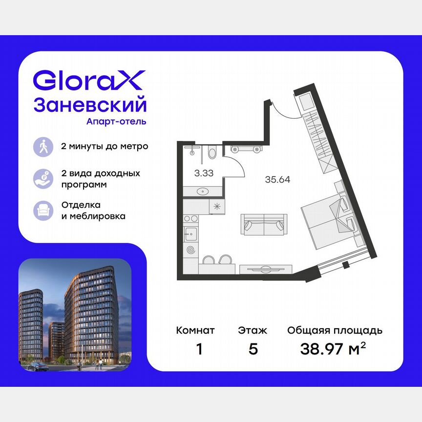 Апартаменты-студия, 37,5 м², 5/15 эт.