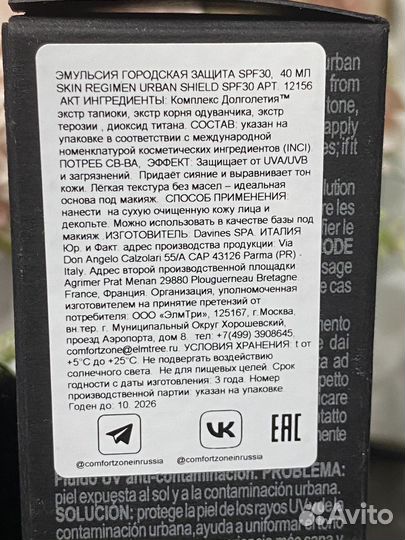 Comfort Zone Skin Regimen urban shield spf30