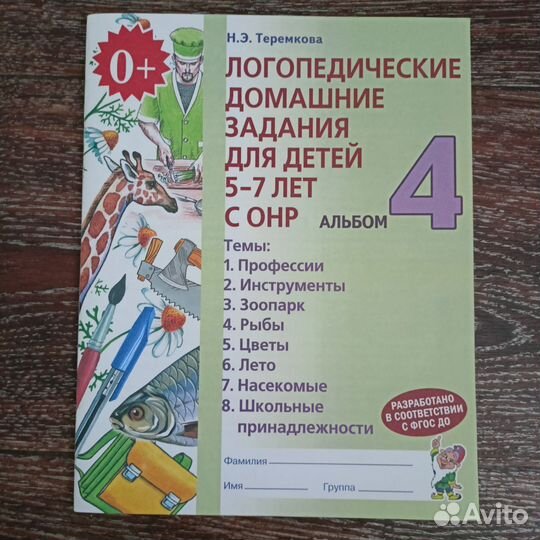 Тетради для подготовке к школе, мат-ка, рус