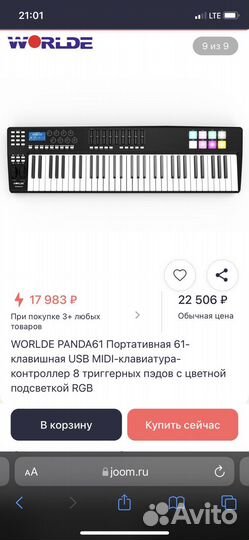 Midi-клавиатура worlde panda61 новая