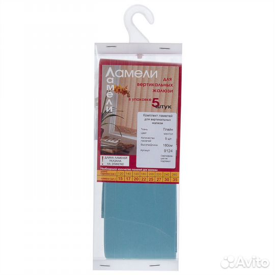 Ламели для вертикальных жалюзи Плайн цвет ментол 1