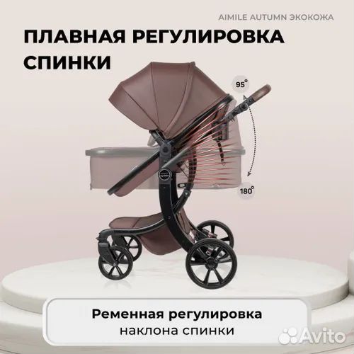Коляска 2 в 1 и 3в1 Aimile Original
