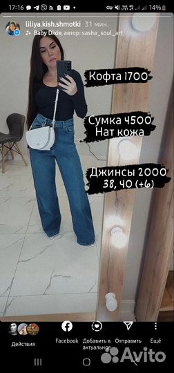 Продам джинсы