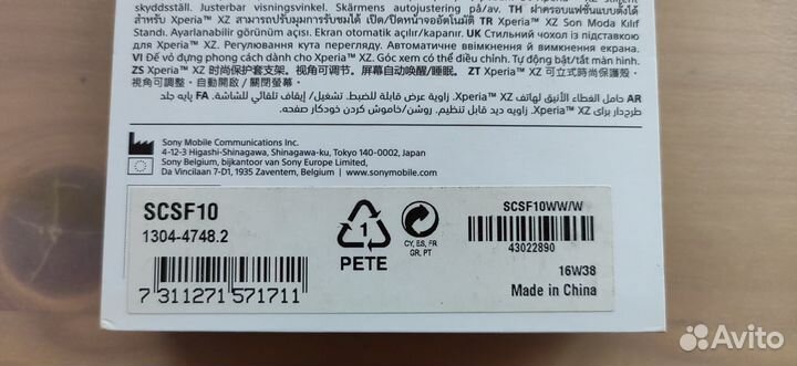 Чехлы для смартфонов Sony (оригинал)