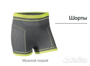 Функциональное белье Summer BMW шорты S