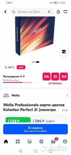 Карта цветов