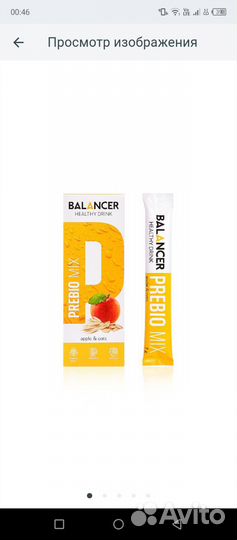 Пребиотический напиток balancer