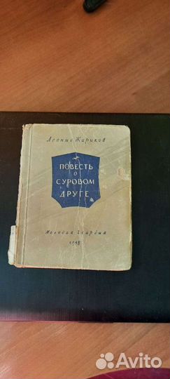 Старые книги