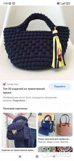 Пряжа шнур