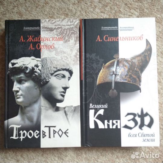 Современные романы (история, приключения)