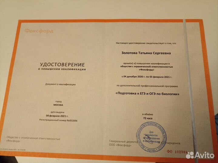 Репетитор по биологии ОГЭ и ЕГЭ