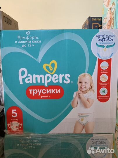 Трусики-подгузники 4,5,6,7 размер