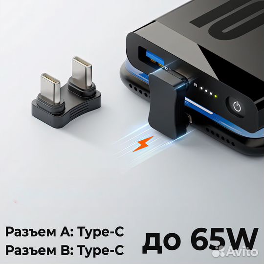 Адаптер переходник USB Type C на USB Type C / 65W