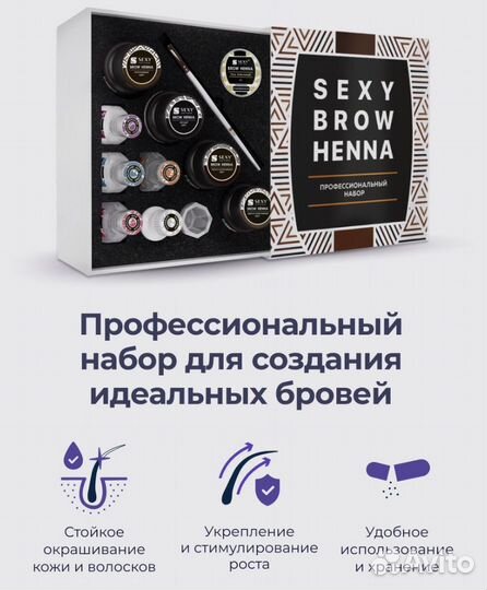 Продам хну для бровей