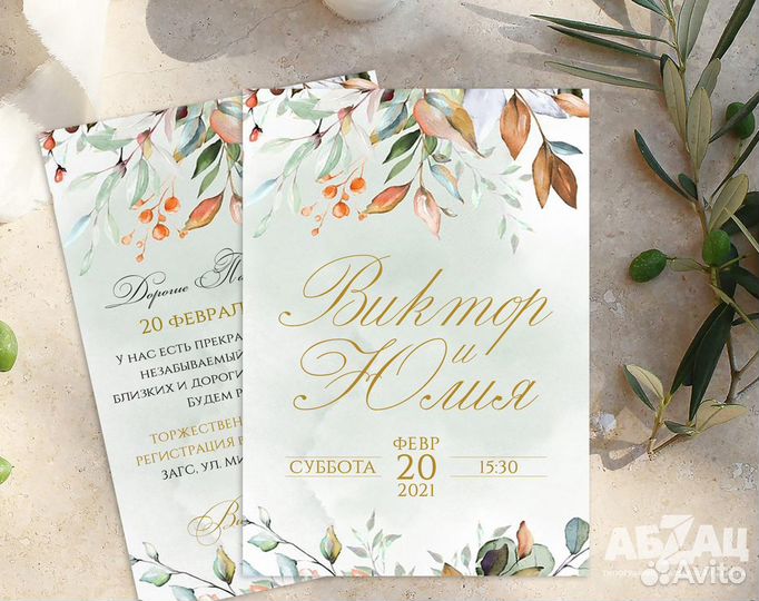 Акварельные цветочные свадебные приглашения