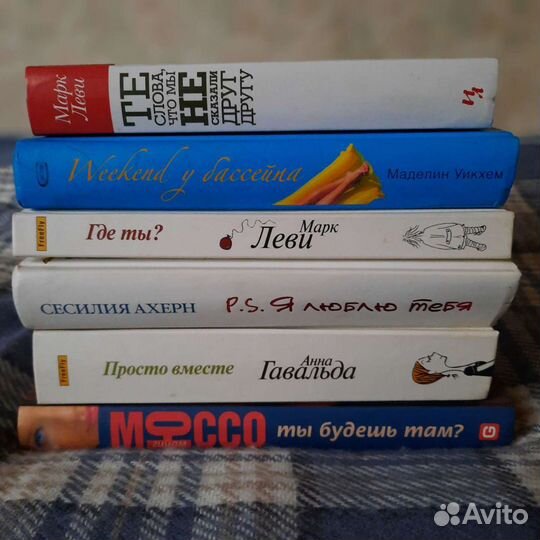 6 книг P.S Я люблю тебя, Просто вместе и др