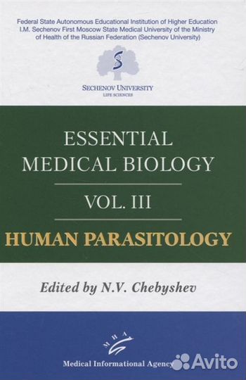Essential medical biology. Vol. III. Human Parasit