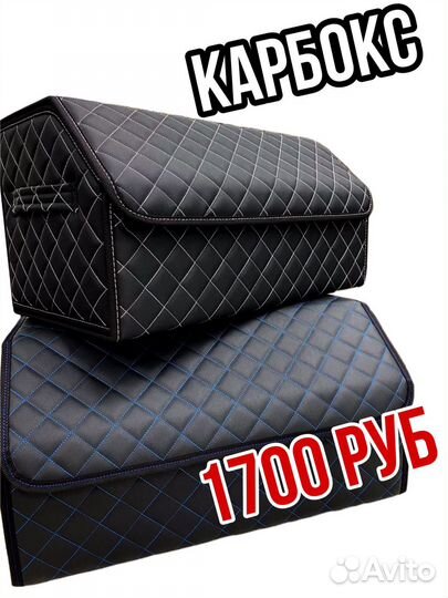 Органайзеры, саквояжи, сумки в багажник