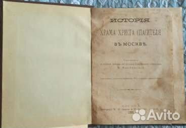 Антикварные книги