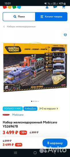 Детская железная дорога