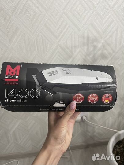 Машинка для стрижки