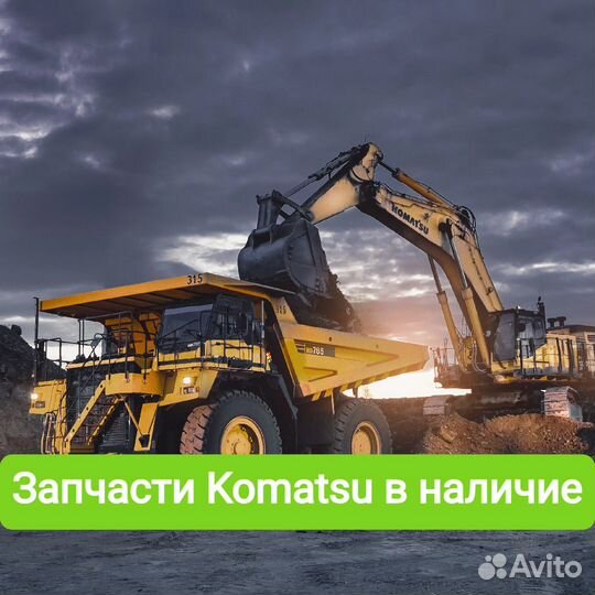 Komatsu пластина