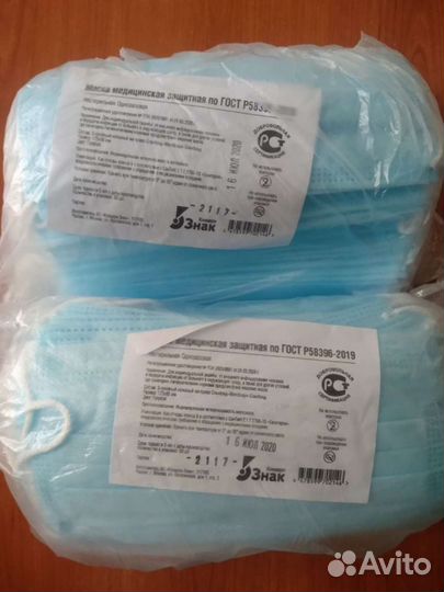 Маски медицинские