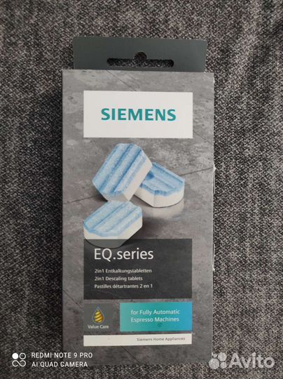 Таблетки для кофемашины Siemens