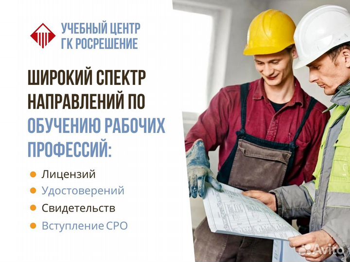 Обучение корочки удостоверения аттестация