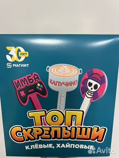 Скрепыши Топ