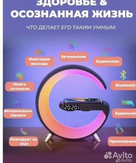 Многофункциональная лампа-ночник G- Smart Light