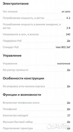 Телефон Panasonic KX-HDV130