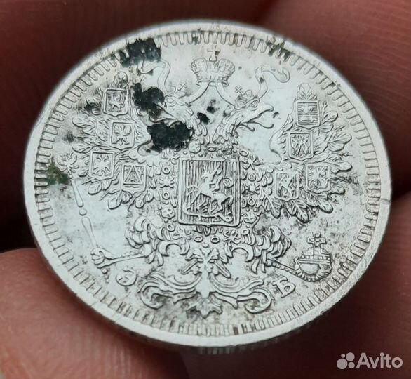 15 копеек 1908